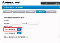 看家宝如何配置无线