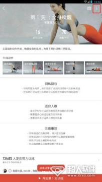 火辣健身视频如何下载
