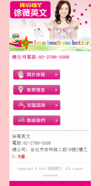 5, 27套手机网站源代码\21【简单很适合新手】徐薇英文手机wap培训网站模板