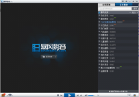 暴风影音3D功能怎么用
