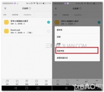 华为手机创建快捷方式