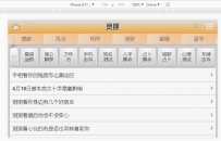 15【喜欢玩占卜就是不错选择】仿灵匣网-星座算命周公解梦手机wap星座网站模板