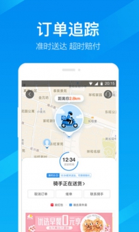 外卖送餐软件有哪些？2017年热门外卖送餐软件下载推荐