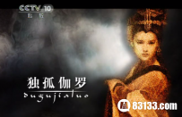 独孤皇后，历史上最强悍的毒妇
