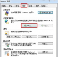 浏览器历史记录怎么加密