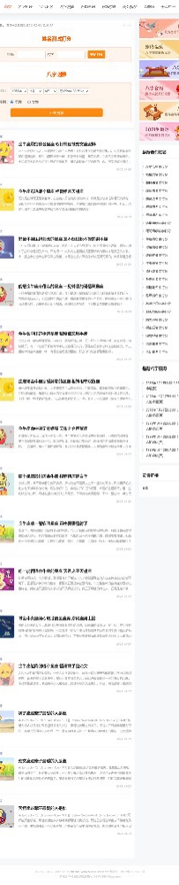 php逗号算命系统源码 v1.02逗号算命系统 v1.02.zip\thinkphp