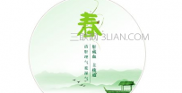 春季要如何养肝