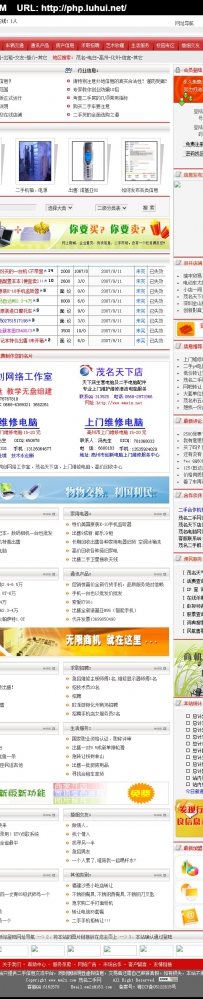 mm2s.rar\mm2s\wwwroot茂名二手网茂名信息网\德军源码超市\