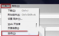 火狐浏览器如何清除缓存