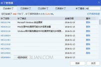 会声会影启动时提示已停止工作怎么办