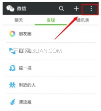 如何修改微信支付密码