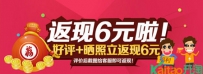 淘宝好评返现规则变化后有什么不同？