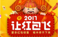 2017微博春节都有哪些活动
