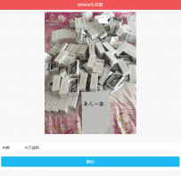 在线生成装逼图片引流源码10821.rar\装逼网站源码