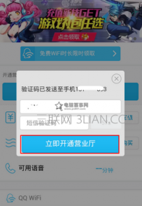 怎样查手机流量剩多少