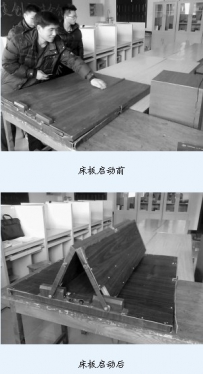 师生发明“防震床”:遇地震时拢出三角空间