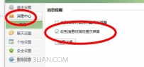 千牛订单没有声音