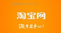 手机淘宝评价后领福利
