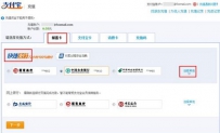 如何用储蓄卡快捷支付给支付宝账户充值