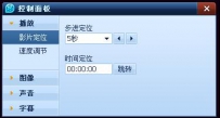 QQ影音高级播放技巧的使用