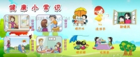 日常健康小常识大全