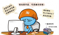 开店之前需要准备哪些投资