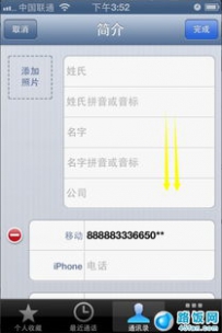 怎么设置电话保存位置