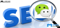什么是微信SEO？它的排名规则是什么？微信SEO应该怎么做？