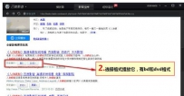 百度影音怎么下载电影