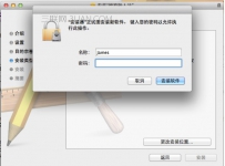 macbook怎么安装搜狗输入法