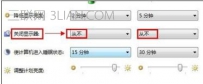 怎么设置电脑屏幕不暗
