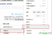 谷歌浏览器网银助手怎么安装