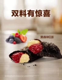 2016新品上市，麦当劳首个双料王黑森林风味派