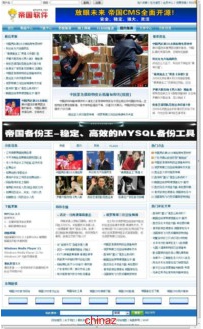 帝国CMS文章定时发布更新的实现方法