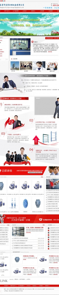 aspcms仓储设备机器.zip 东莞市京粤仓储设备有限公司