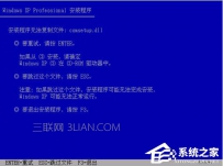 安装系统时出现读取文件错误的解决方法