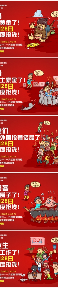 百度首款金融产品“百发”28日上线 年收益率8%