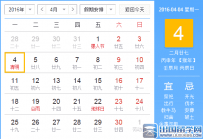 清明节是哪一天 2016年清明节是几号