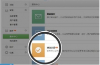 微信为什么要取消微博认证
