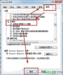 IE浏览器图像大小自动调整怎么启动