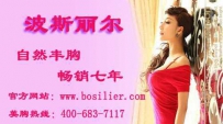 女人乳房怎样会变大 如何让自己乳房变大