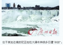 尼亚加拉大瀑布遭“冰封”成奇观