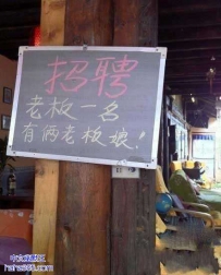 看到这样的招聘信息你还会淡定吗？