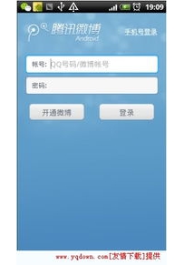 微博手机号换了怎么办