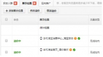 大促后怎么利用直通车做到单品低PPC高产ROI？