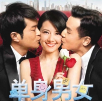电影《单身男女》剧情介绍 在线观看资源