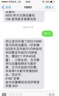 电信优酷定向流量包怎么用