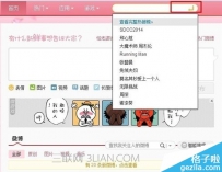 微博如何增加粉丝
