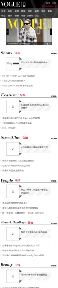 20，【很有大气女性门户模板(文章页有福利)】VOGUE时尚网触屏版手机wap女性网站模板
