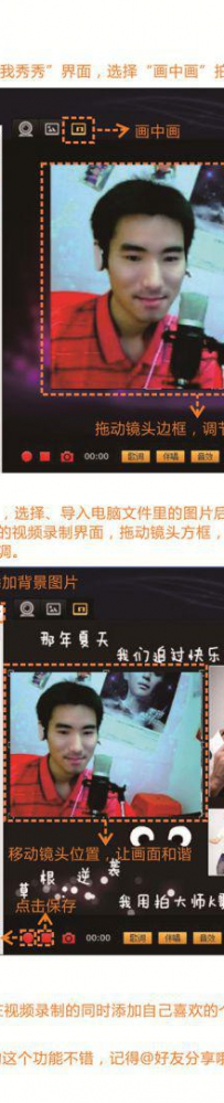 拍大师画中画模式 让视频彰显个性